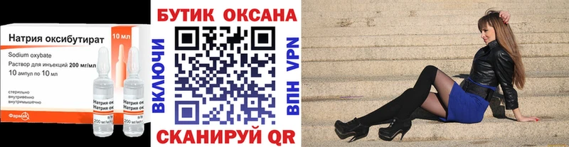 Бутират BDO  дарнет шоп  Нурлат 