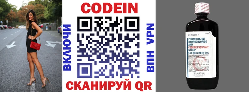 Кодеиновый сироп Lean Purple Drank Нурлат