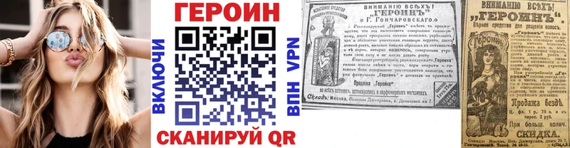 ГЕРОИН хмурый  Нурлат 