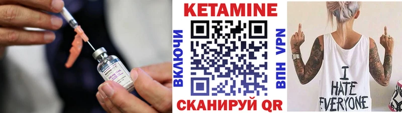 КЕТАМИН ketamine  Нурлат 