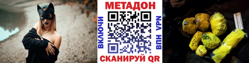 мега сайт  Нурлат  МЕТАДОН methadone  продажа наркотиков 