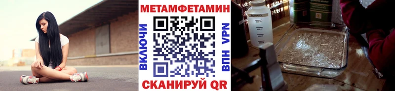 Метамфетамин пудра  ссылка на мегу ССЫЛКА  Нурлат 